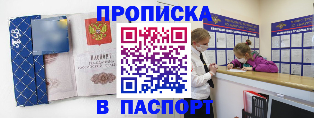 временная регистрация в Ясном