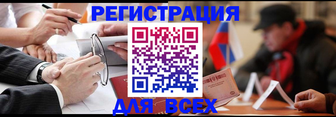 временная регистрация гарантия в Ясном