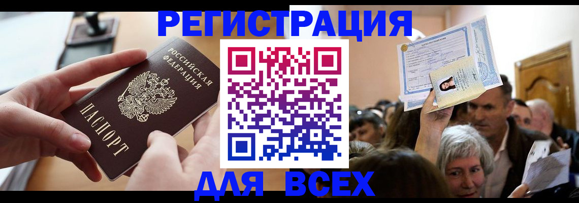 временная регистрация гарантия в Ясном