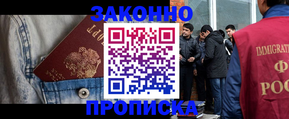 прописка для школы в Ясном