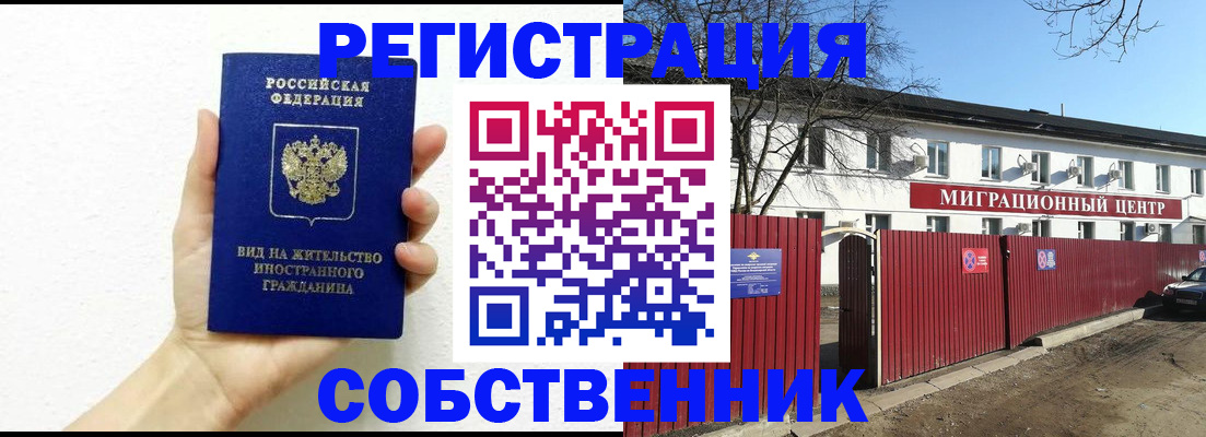 пропишу в квартире в Ясном